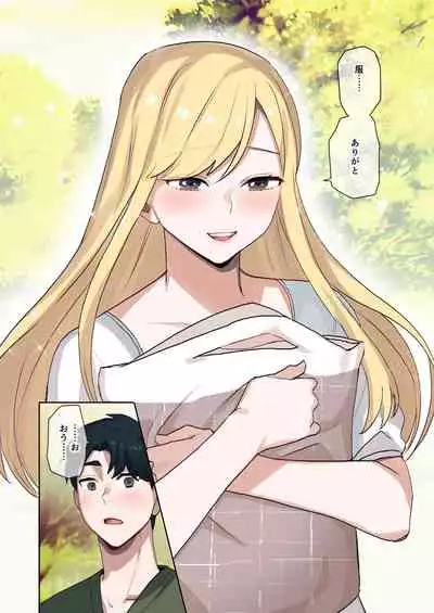 Iede Gal ni Nama Nakadashi Shimakutte, Seishori Dousei Hajimemashita 1~4 Soushuuhen