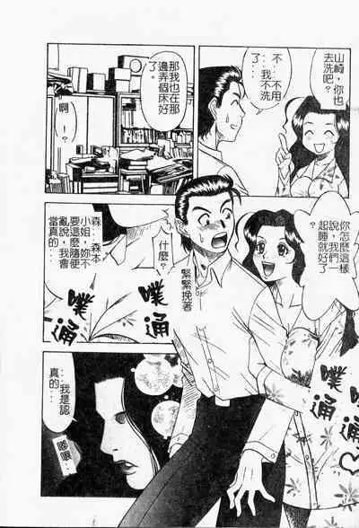 Shigemi no Yuuwaku | 多重的誘惑