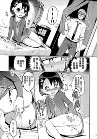 (C89) [Nippon Teikoku Toshokan (Kiya Shii, Hanpera, Al Eas)] P-san to Issho (THE IDOLM@STER CINDERELLA GIRLS) [Chinese] [想抱雷妈汉化组-援力覺醒小分隊]