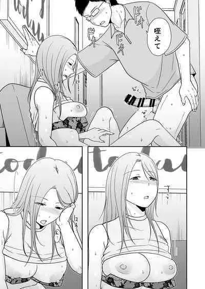 娘の私はうちの継父と