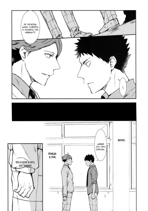 Behold the Last Moment of the Sun