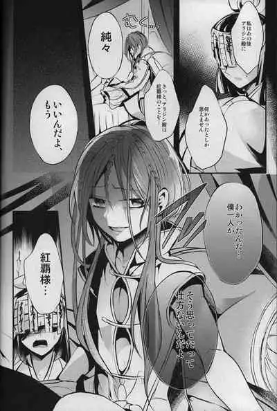 しまぱん [Shimapan] ⸢Magi⸥When the sun and moon meet