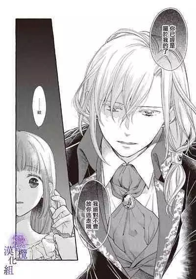 [Sekimori Kurein] Yandere Mahoutsukai wa Sekizou no Otome shika Aisenai Majo wa Manadeshi no Atsui Kuchizuke de Tokeru Ch. 1-6｜病娇魔法使只爱石像少女 融化在爱徒热烈亲吻中的魔女~01-06 [Chinese] [橄榄汉化组]