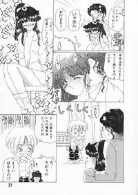 [Kurikara] How Old Are You?