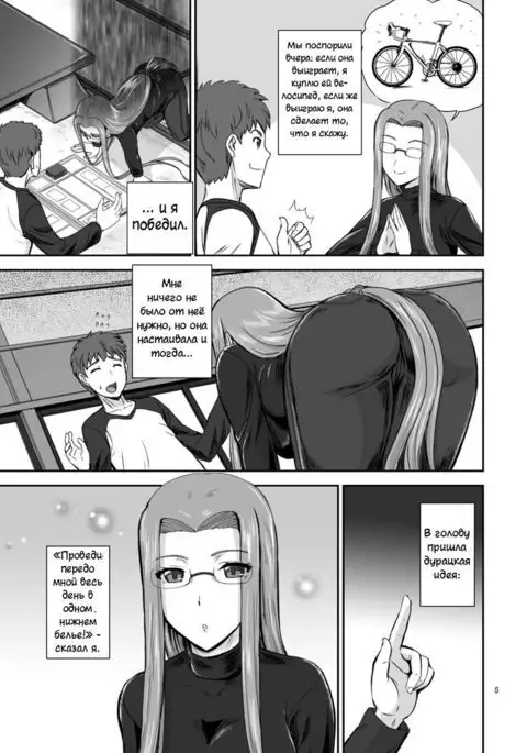 Rider's Heaven | Рай с Райдер