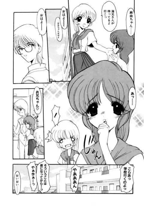 Sister Game 2-kan