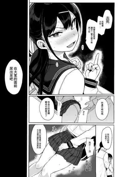 [micro page (Kuromotokun)] JC Saimin de Seikyouiku 3 [Chinese] [最愛福瑞漢化組] [Digital]