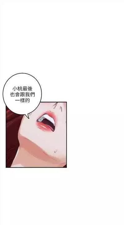 [龜足] S-Mate 1-100 官方中文（完結）