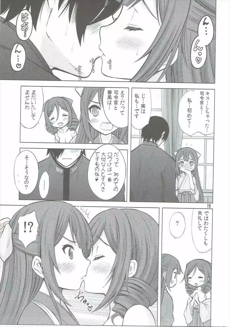 Kamikaze-gata Koufukuron