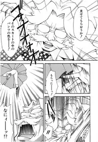 [Ryoumoto Hatsumi] Jamming Shinaide! -Bloomer Kyousoukyoku-