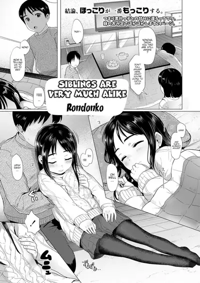 Nitamono Kyoudai | Siblings are very much alike