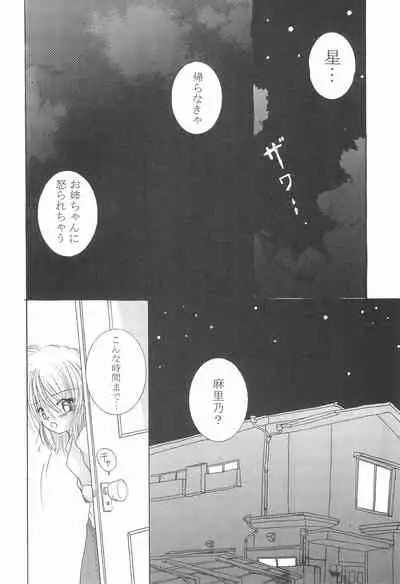(C57) [Yonakiya (MIYA)] Akai Youran -A Red Cradle-