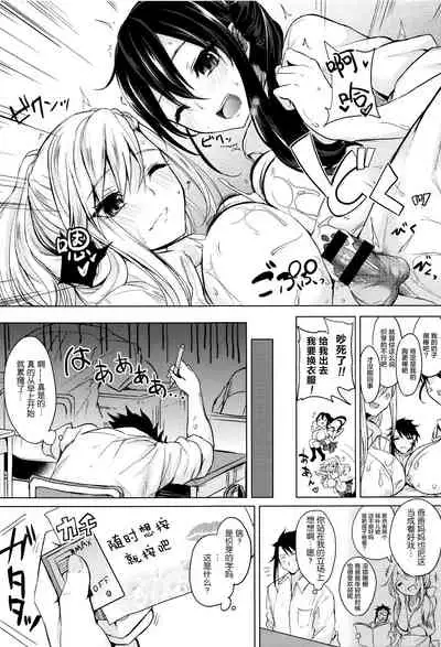 Fumajime ni Uraraka - Insincere Serenity