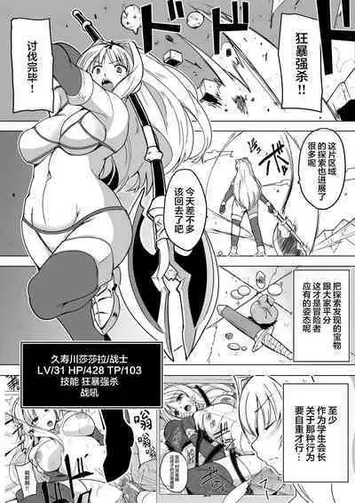 [Tiba-Santi (Misuke)] Dungeon Travelers - Sasara no Himegoto 2 | Dungeon Travelers - Sasara's Secret 1.5(ToHeart2 Dungeon Travelers) [Chinese] [杂兵七夜出资汉化]