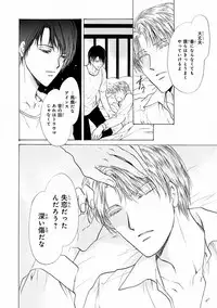 MAGAZINE BE×BOY 2016-11 [Digital]