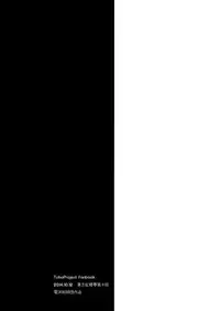 (Kouroumu 10) [Denpaesidan (Shiroshi)] Watashi Merry-san Ima Anata no Ushiro de Shiteru no (Touhou Project) [Chinese] [伞尖汉化]