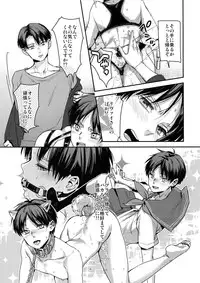 (Dai 12 Kai Hekigai Chousa Haku) [ALT (tacky)] Eren, 15-sai (Shingeki no Kyojin)