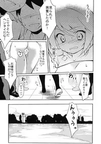 (C76) [Usagizuki (Korita)] Ijimekko vs Zenkou Seito