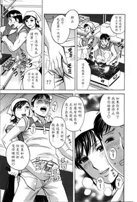 [Hidemaru] Hustle! Danchiduma♥ 2 [Chinese] [魔劍个人汉化]