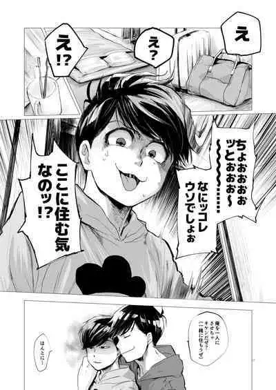 Mattei Arigataya Vol. 1 Kahitsuban