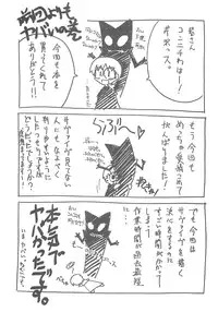 (C67) [BLUE GARNET (Serizawa Katsumi)] BLUE GARNET XVIII LOVERS (Mujin Wakusei Survive, School Rumble)