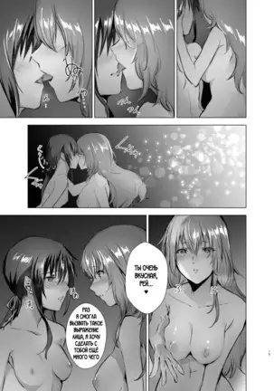 Gekkoutou no Yume - Nyotaika Douwa ~Danshi Kinsei no Tou~