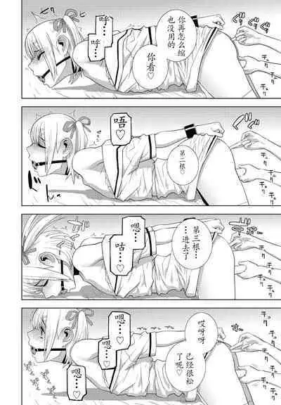 Gikei JK-fū !! Zoku