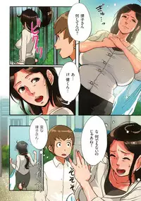 [Mokuzou] Bote Hame!