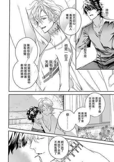 World's End Blue Bird | 末世青鸟 Ch. 4-10 + 特典