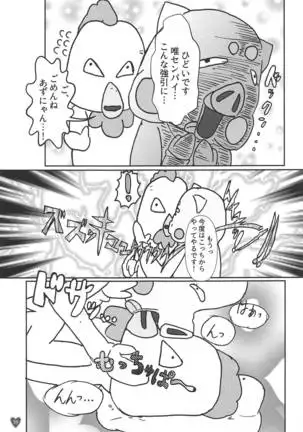 Houkago ni Suki Shite