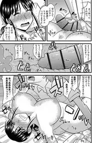 Tanin no Tsuma no Netorikata