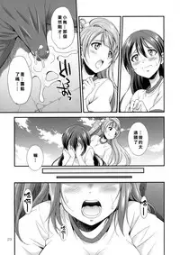 [Kaguya Hime Koubou (Gekka Kaguya)] Futana Live! 2 (Love Live!) [Chinese] [沒有漢化] [Digital]