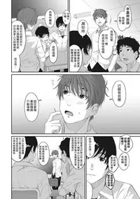 [Ryoh-zoh] Rarefure Ch. 1-8 [Chinese] [粵語]