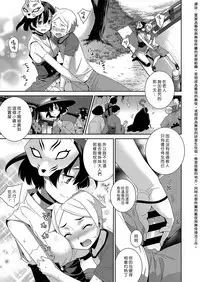 Ichiya no Machi | 一夜之鎮