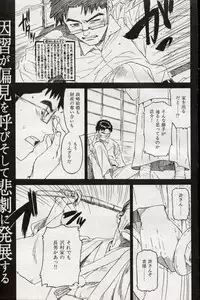 [Naruko Hanaharu] Kura