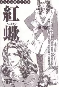 [Anmo] Comic For Masochist Only 1 (Anmo's works)