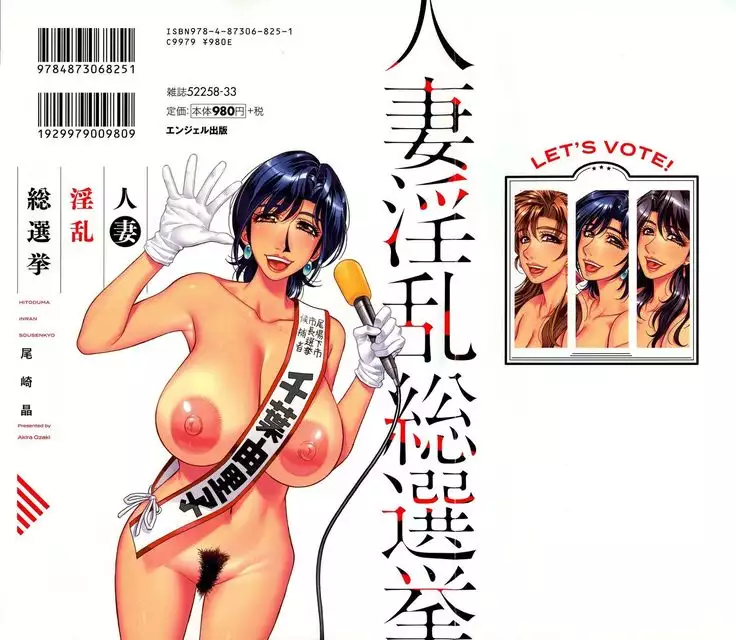 Hitoduma Inran Sousenkyo Ch.1-4