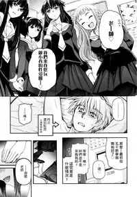 [Tsukiyoshi Hiroki] Shoujo-tachi no Sadism | 少女們的茶道ism [Chinese]