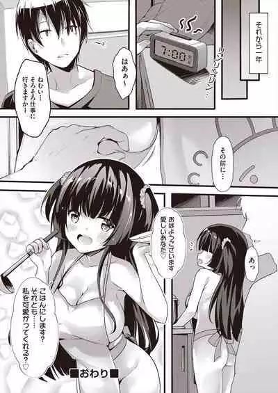 [Chiyami] Meshoku Gambo [Digital]