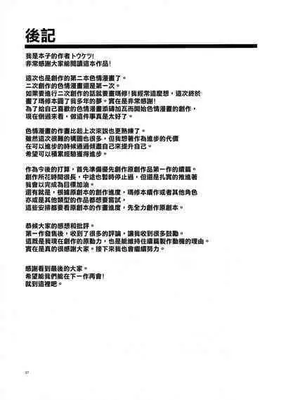 先輩がレイシフト中だけ関係を迫ってくる性欲旺盛なカルデア職員オジさんとマシュ