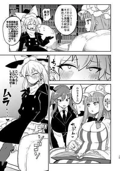 skeb na Gensou Shoujo Syuu 3