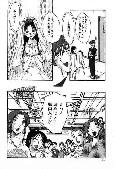 [Tsuyatsuya] Kasumi no Mori 2