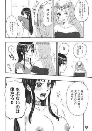 Houkago ni Suki Shite