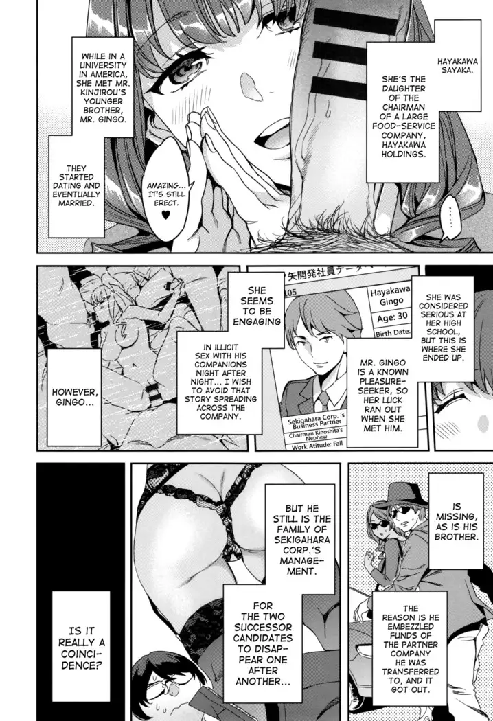 Sekigahara Shouji Hitodumabu Ch.1-7