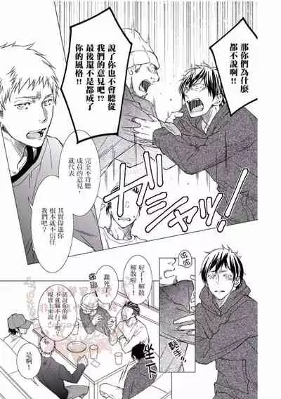 [Kojima Katsura] Thirsty High Ch. 1-6 [Chinese] [Digital]