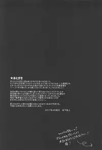 (Futaket 13) [Ikechika (Ikeshita Maue)] Nukinuki My Chaldea (Fate/Grand Order)