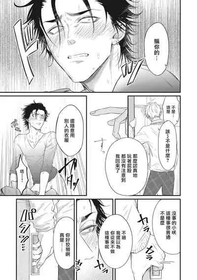 [Yuri Azul] pop one's cherry Vol. 1-2 [Chinese] [冒险者公会] [Digital]