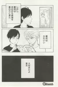 よみきりCitron 2014 Autumn