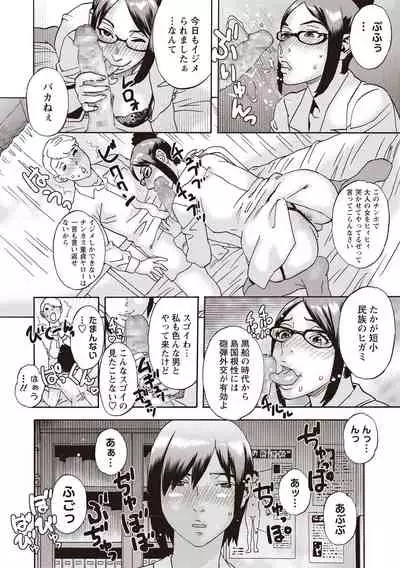 COMIC Masyo 2020-06 [Digital]