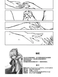(C93) [Amamitu Hakushi (Amamitu Kousuke)] Mokou Onee-chan to Shota ga Ecchi Suru Hon 6 (Touhou Project) [Chinese] [CE家族社]